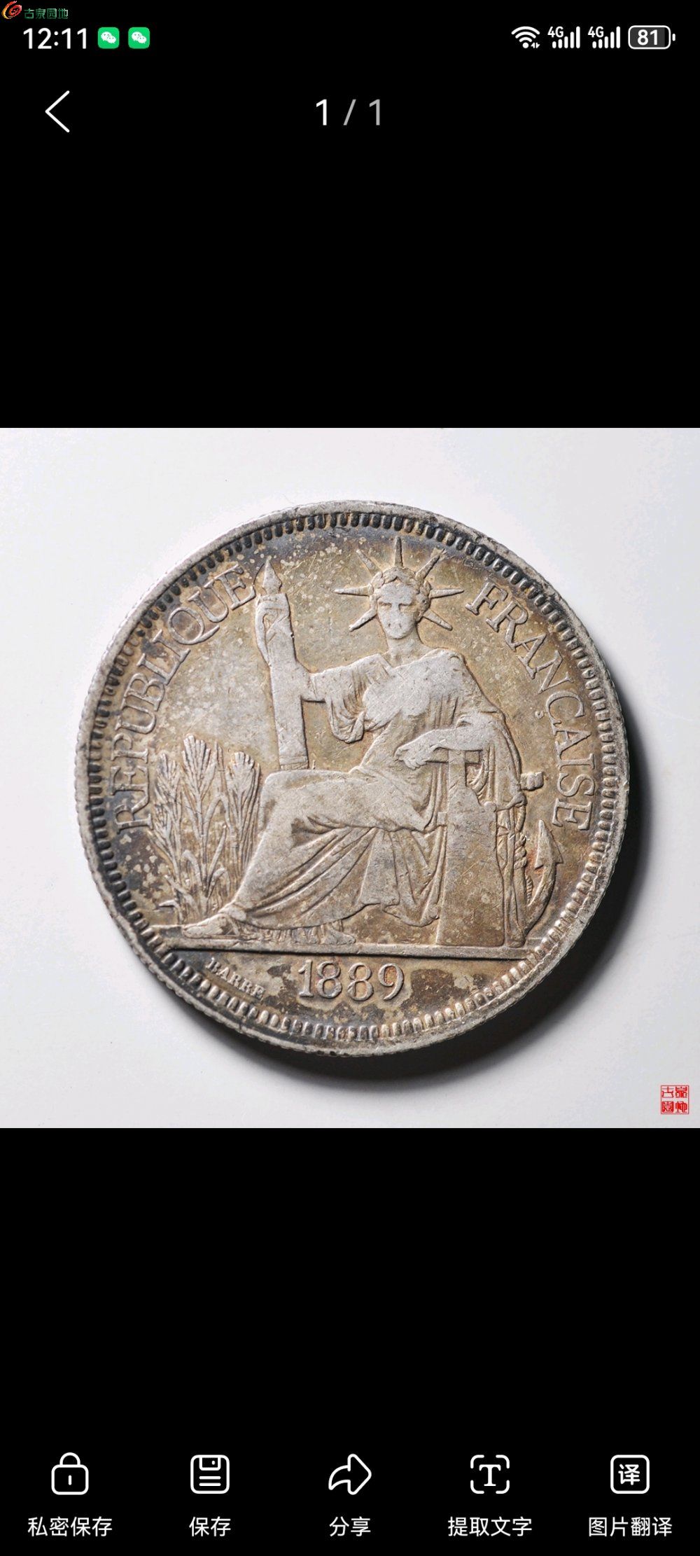 Screenshot_20241029_121134_com.tencent.m