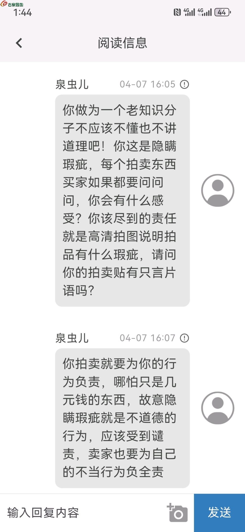 1767592190975.xfile.jpg