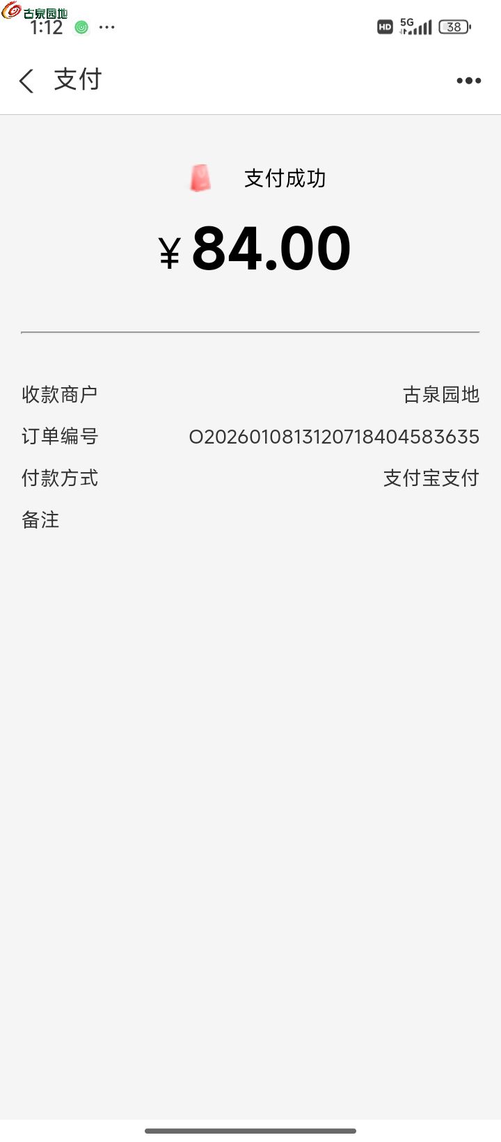 Screenshot_2026-01-08-13-12-49-350_com.e