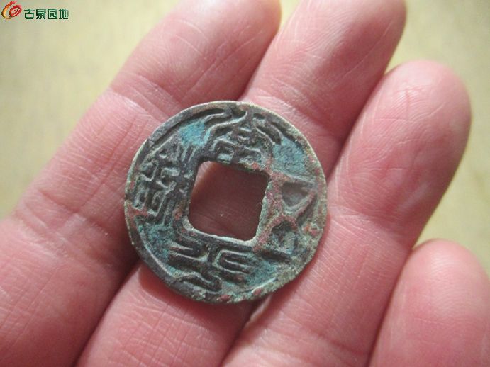 常平五铢锈1.jpg