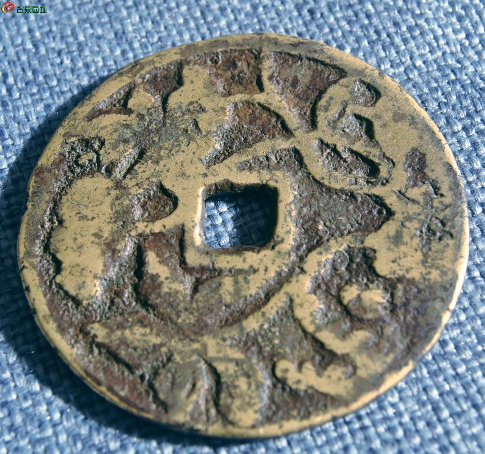 大型连生贵子背莲花图方孔花钱局9.jpg