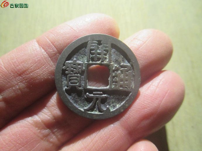 白铜开元1.jpg