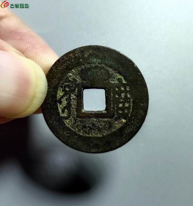 康熙通宝 &nbsp;中广1-4.jpg