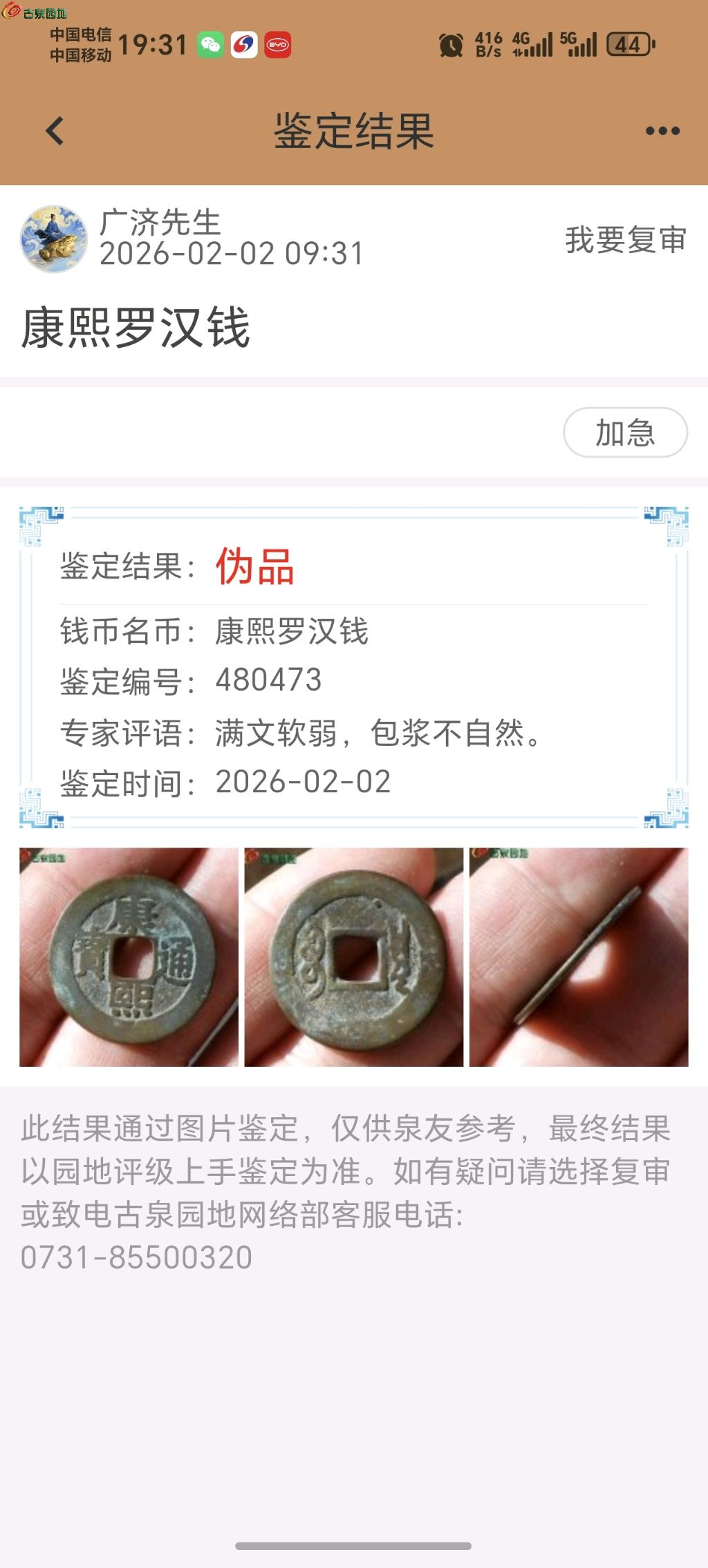 1770046151122.xfile.jpg