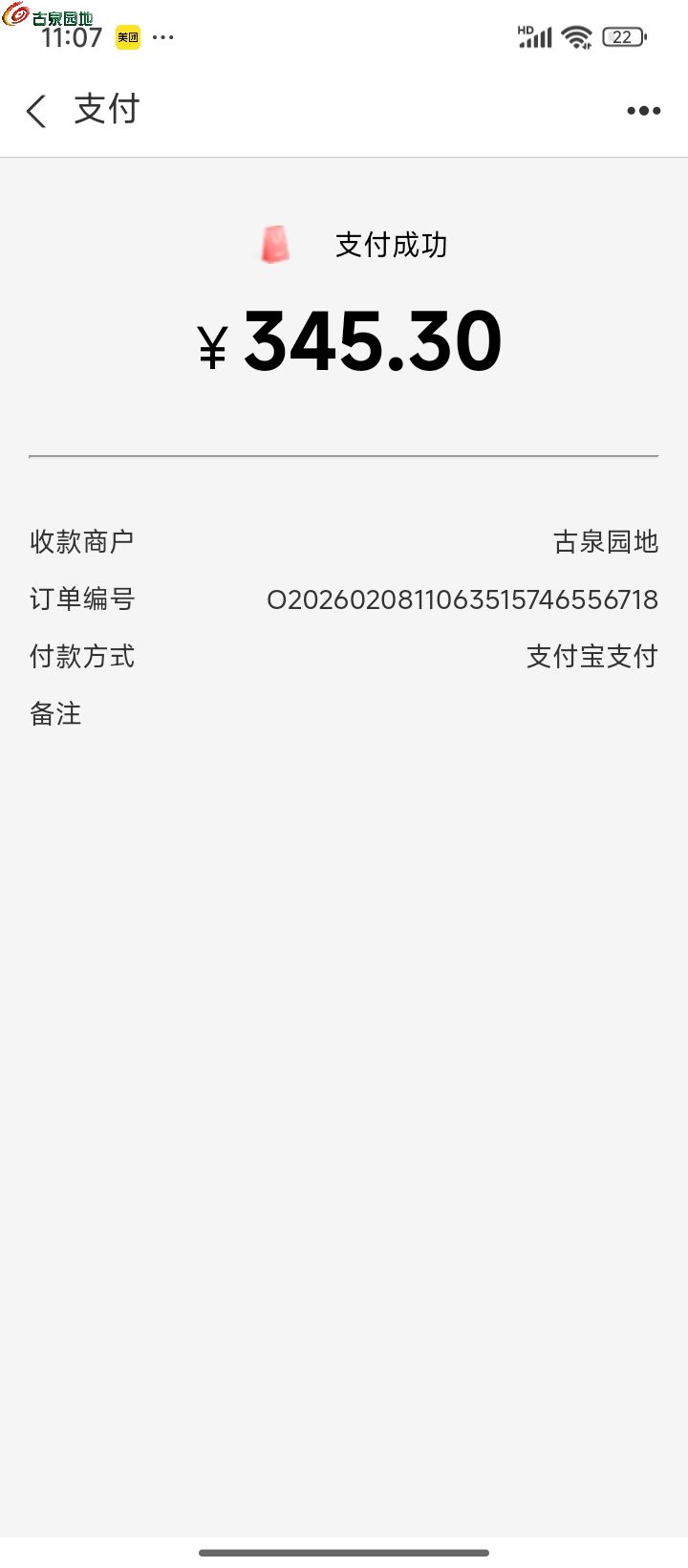 Screenshot_2026-02-08-11-07-05-877_com.e