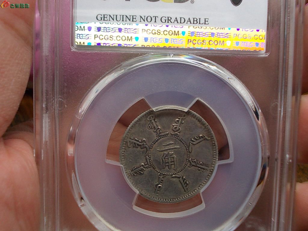 奉天24年2角 3.JPG