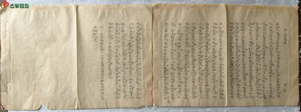 绝美手写明代官员科举文章4.jpg