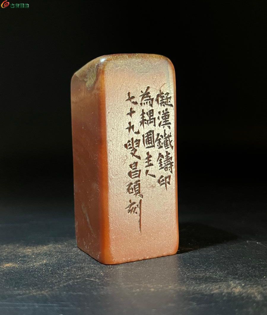 精品珍藏 闲章200-1.jpg