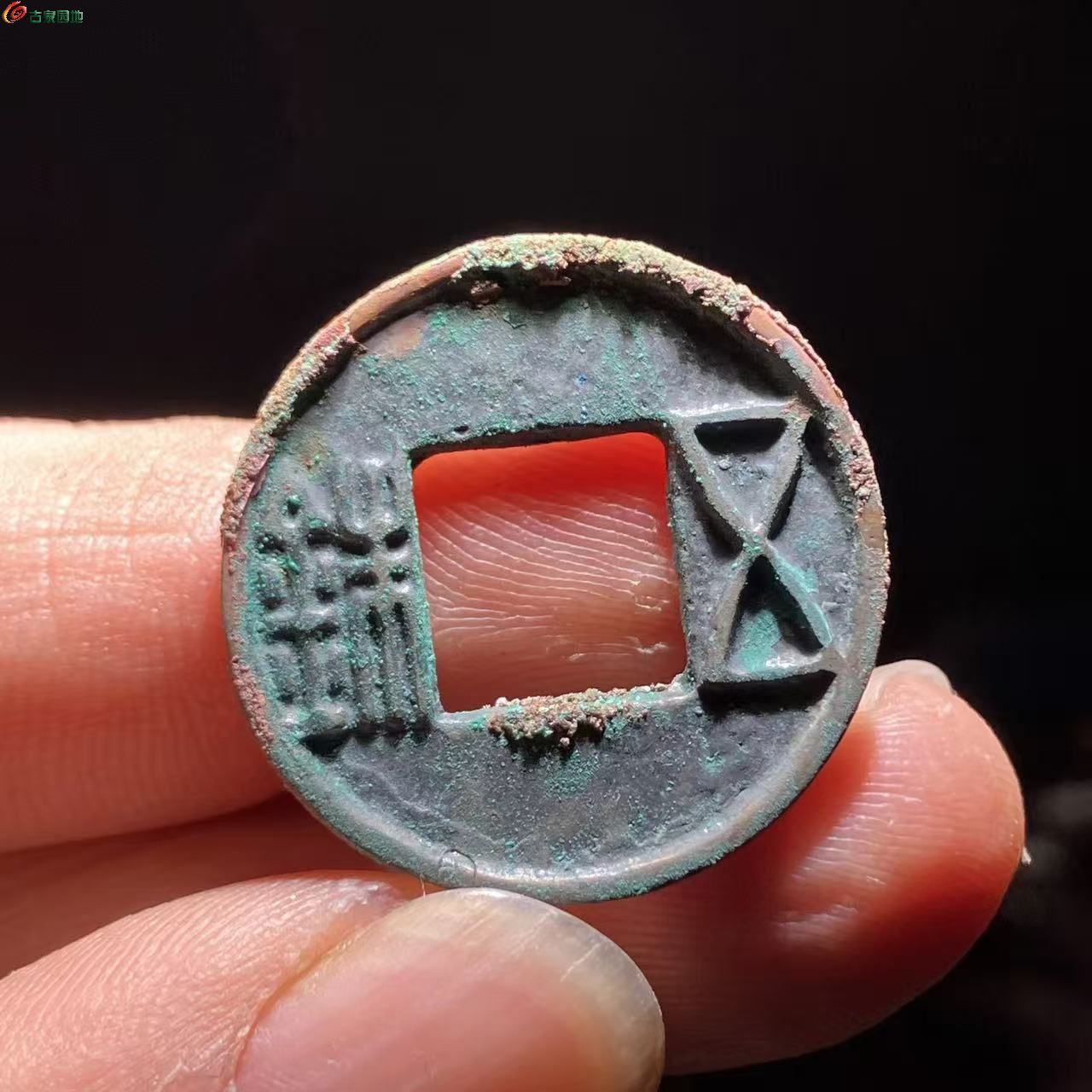 五铢11.jpg
