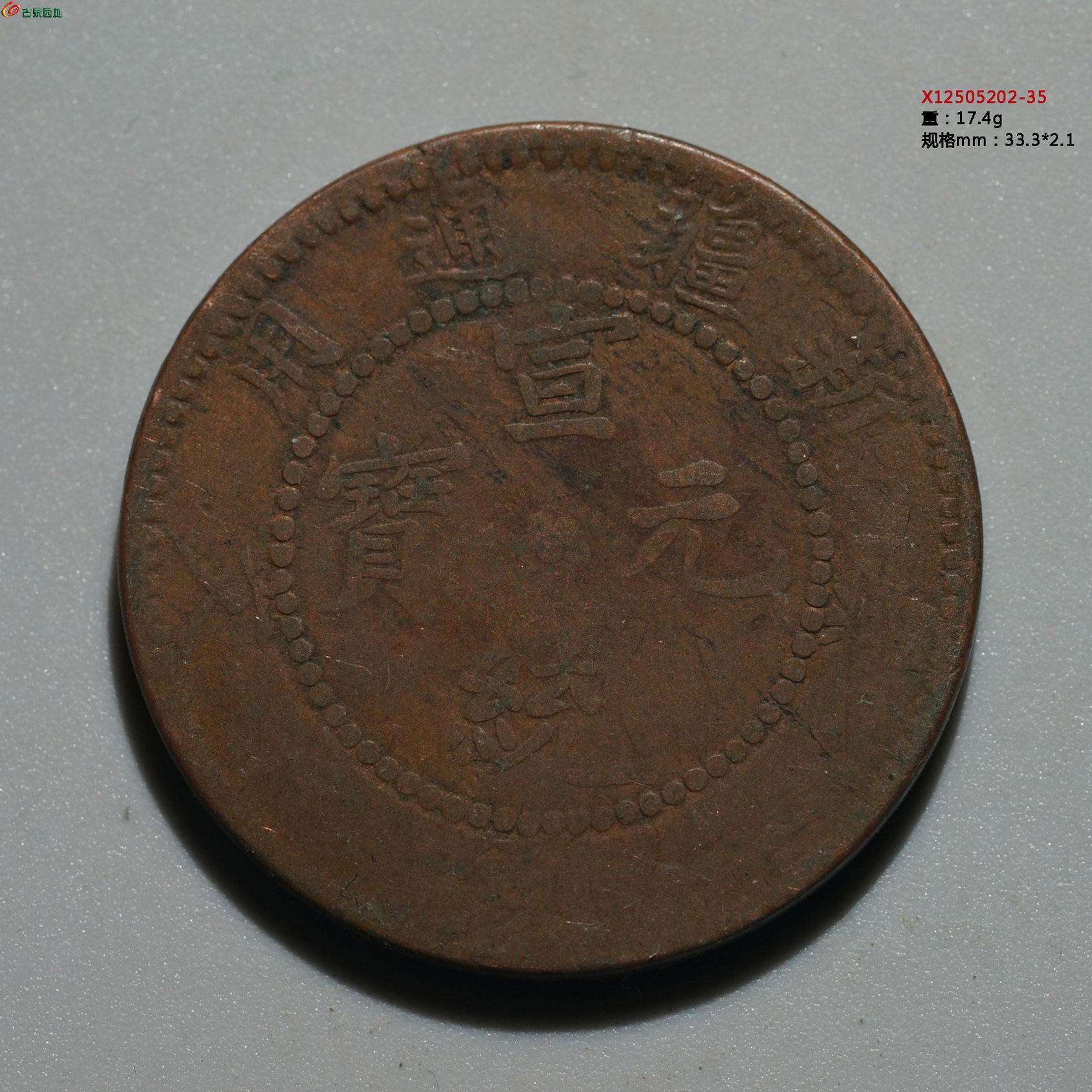 X 12505202 (35) &nbsp; 80元.JPG