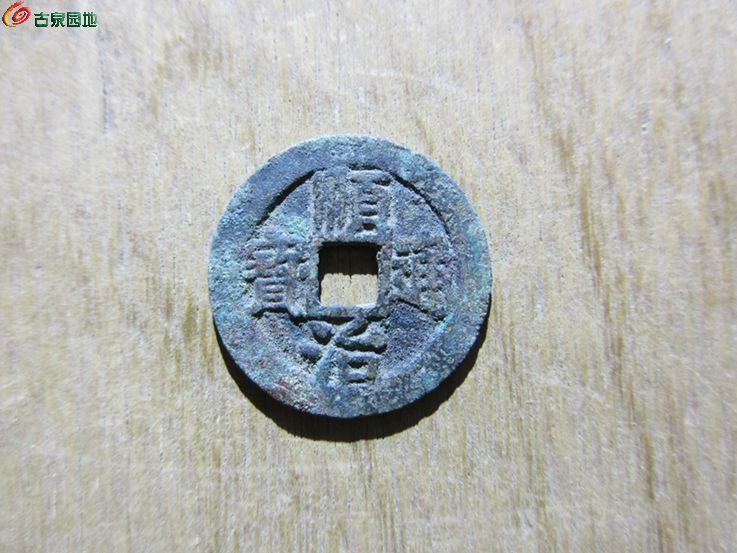 顺治同1.jpg