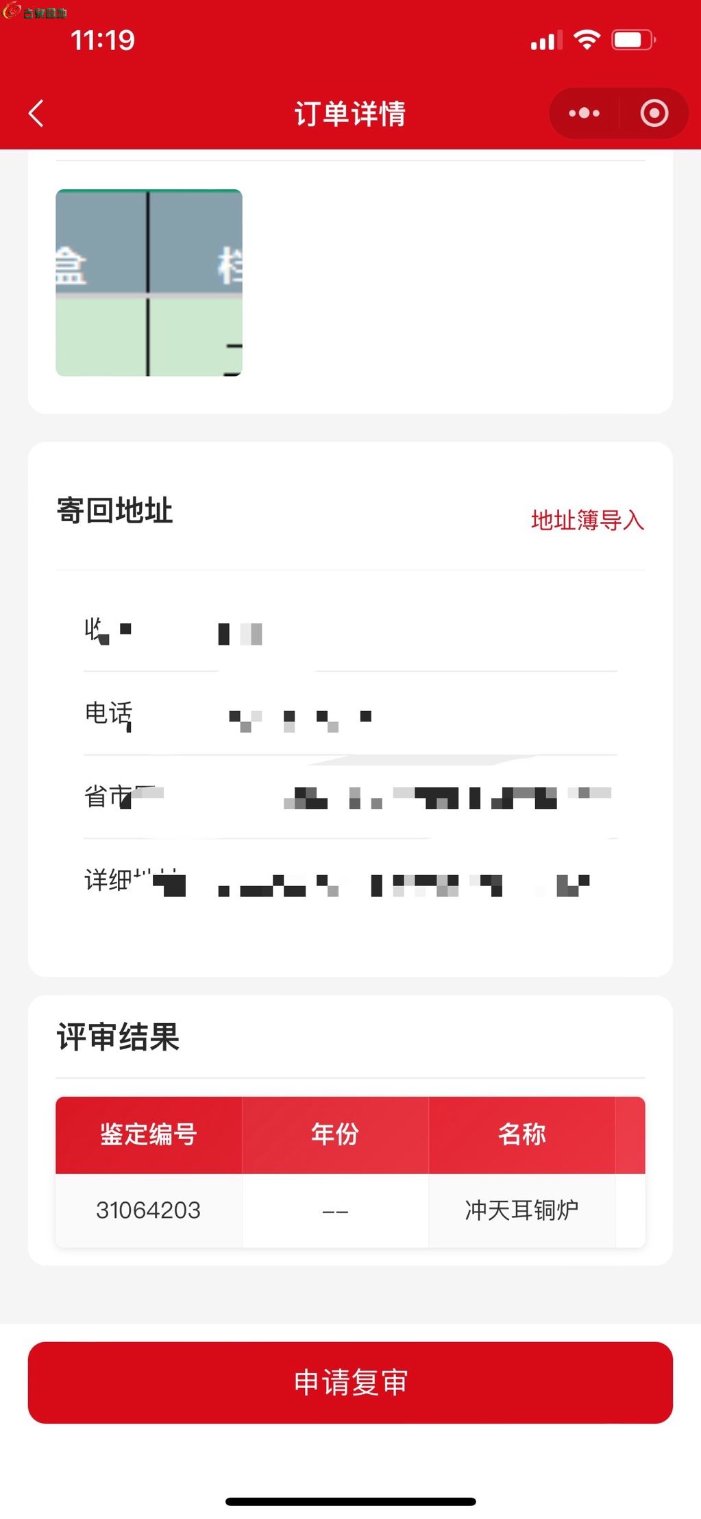 1768101694591.xfile.jpg