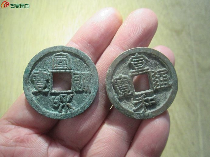 宣和折二对1.jpg