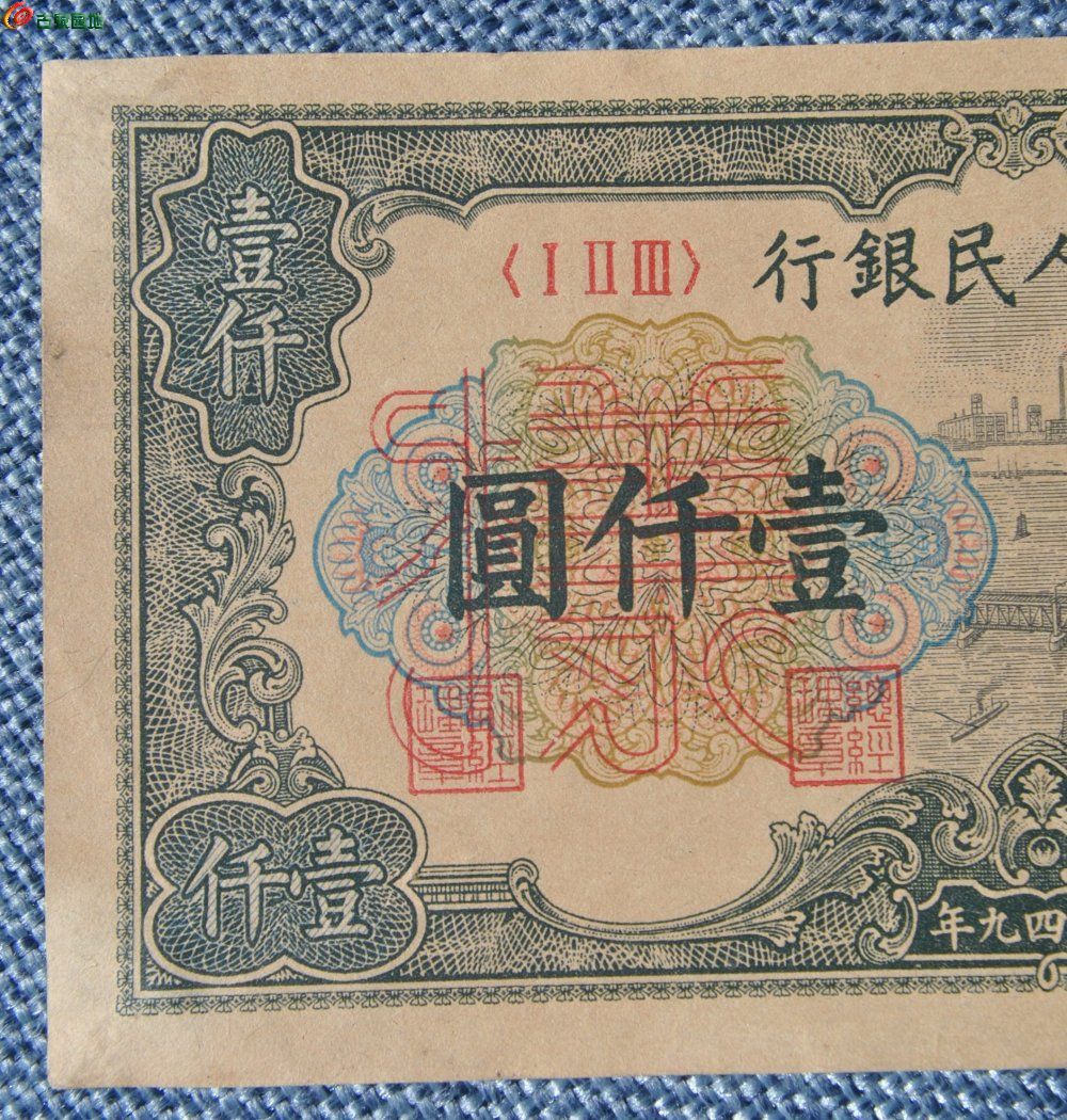 美品票样第一版人民币壹仟圆票样正反面各1张编号00000000样号0001142