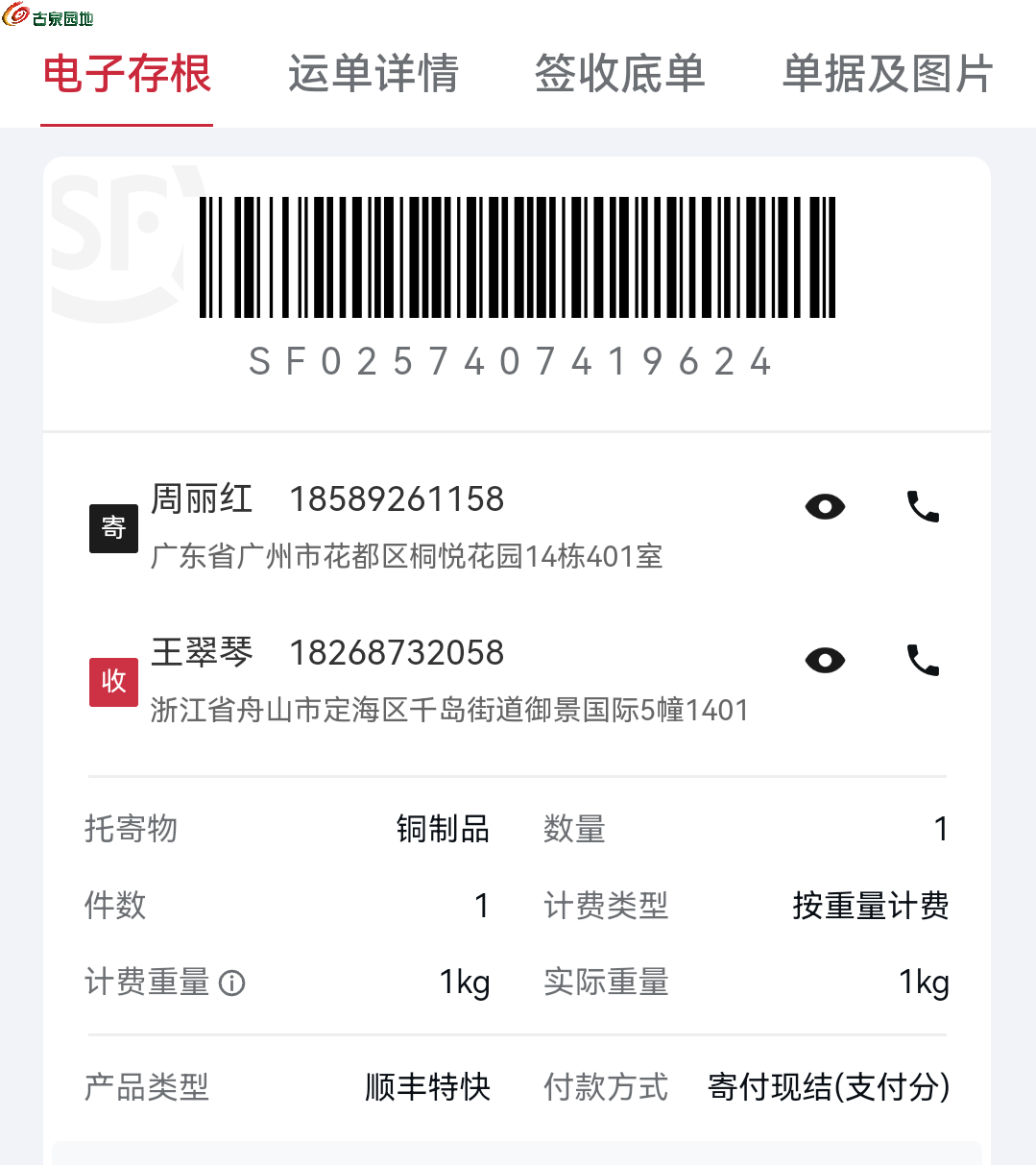 Screenshot_20260131_105913_com.tencent.m