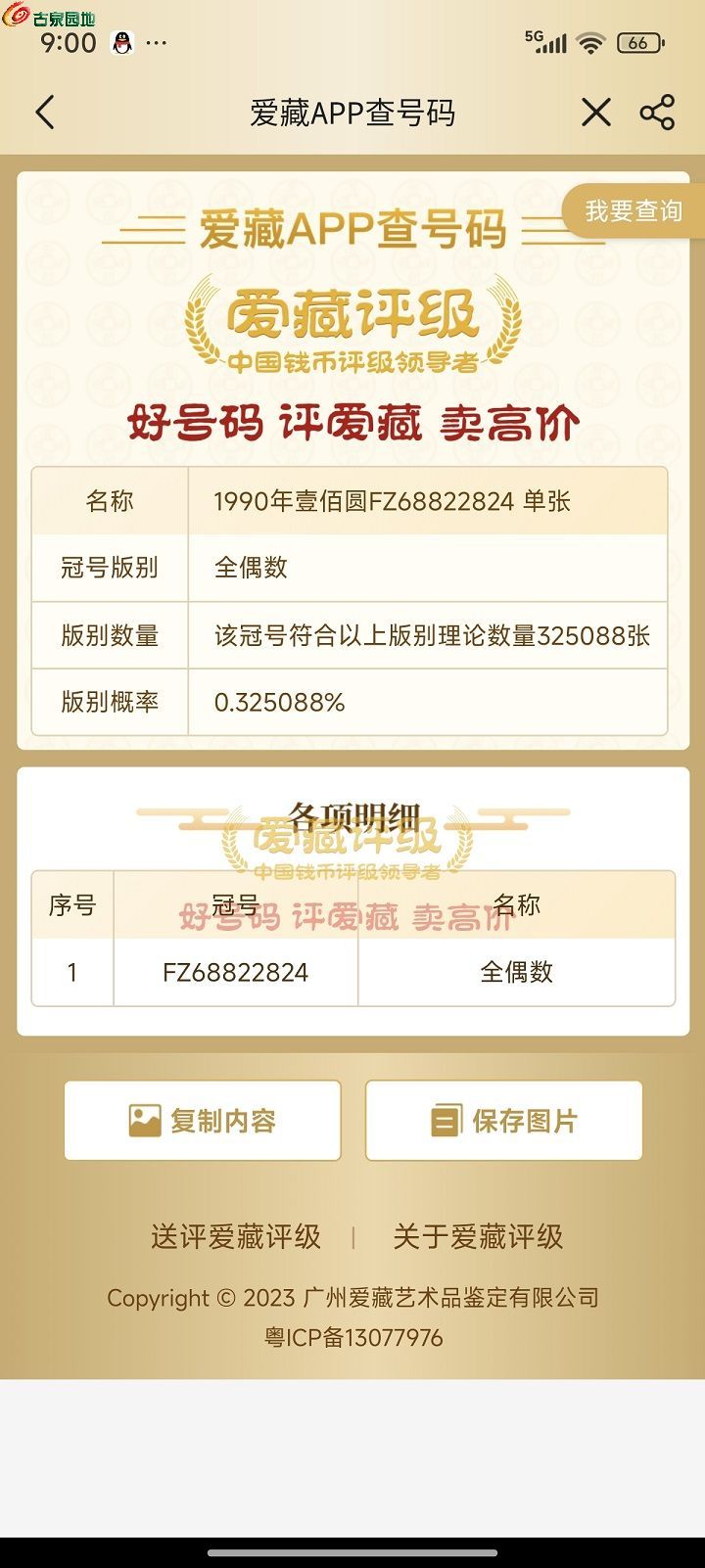 Screenshot_2025-12-17-09-00-42-110_com.t