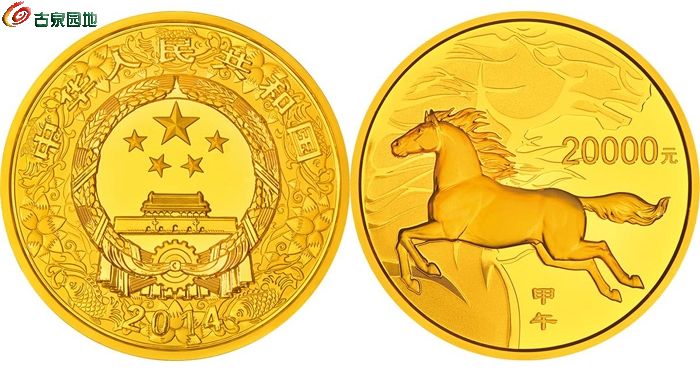 2014马年金币.jpg