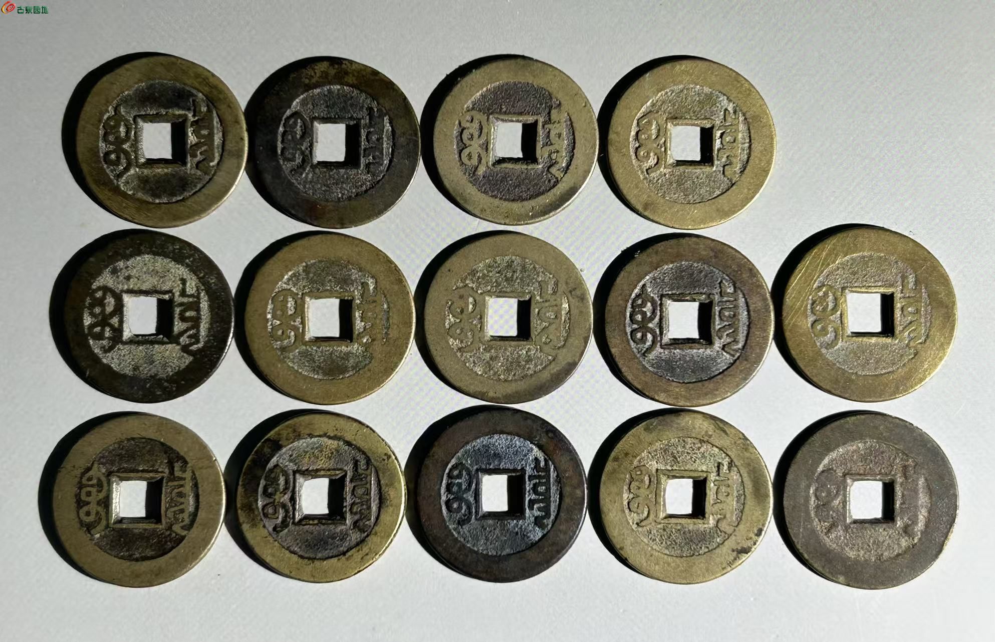 乾隆通宝宝泉局15枚（23-24mm）之二- 清钱信息- 古泉社区