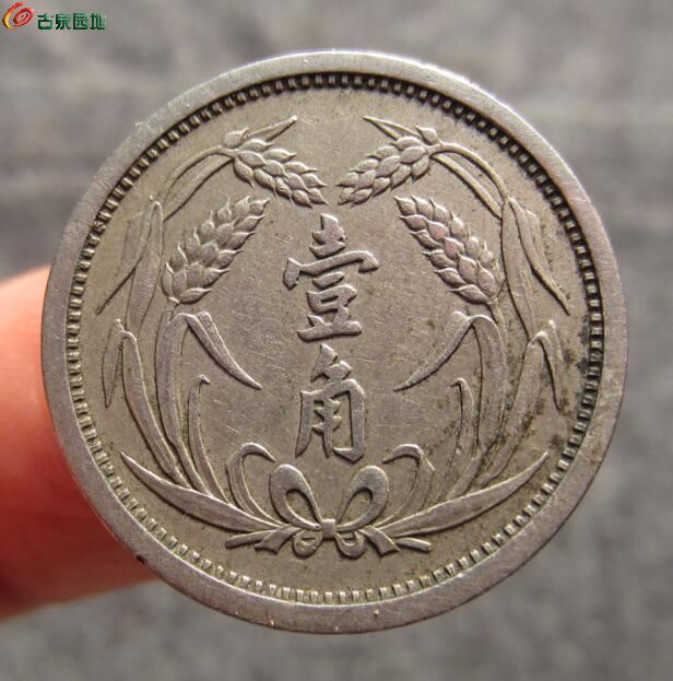 冀东一角三枚 300 (1).jpg
