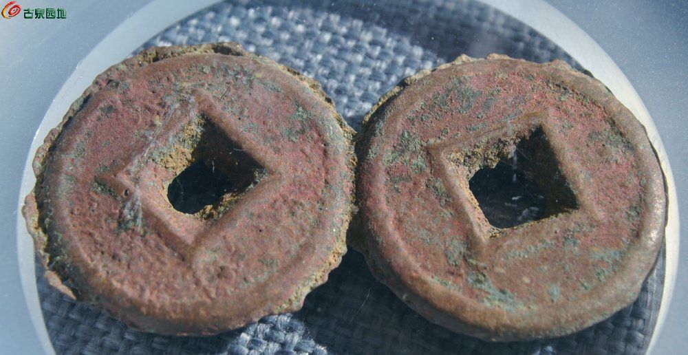 公博评级币美品文字在同一面货泉连体饼钱局16.jpg