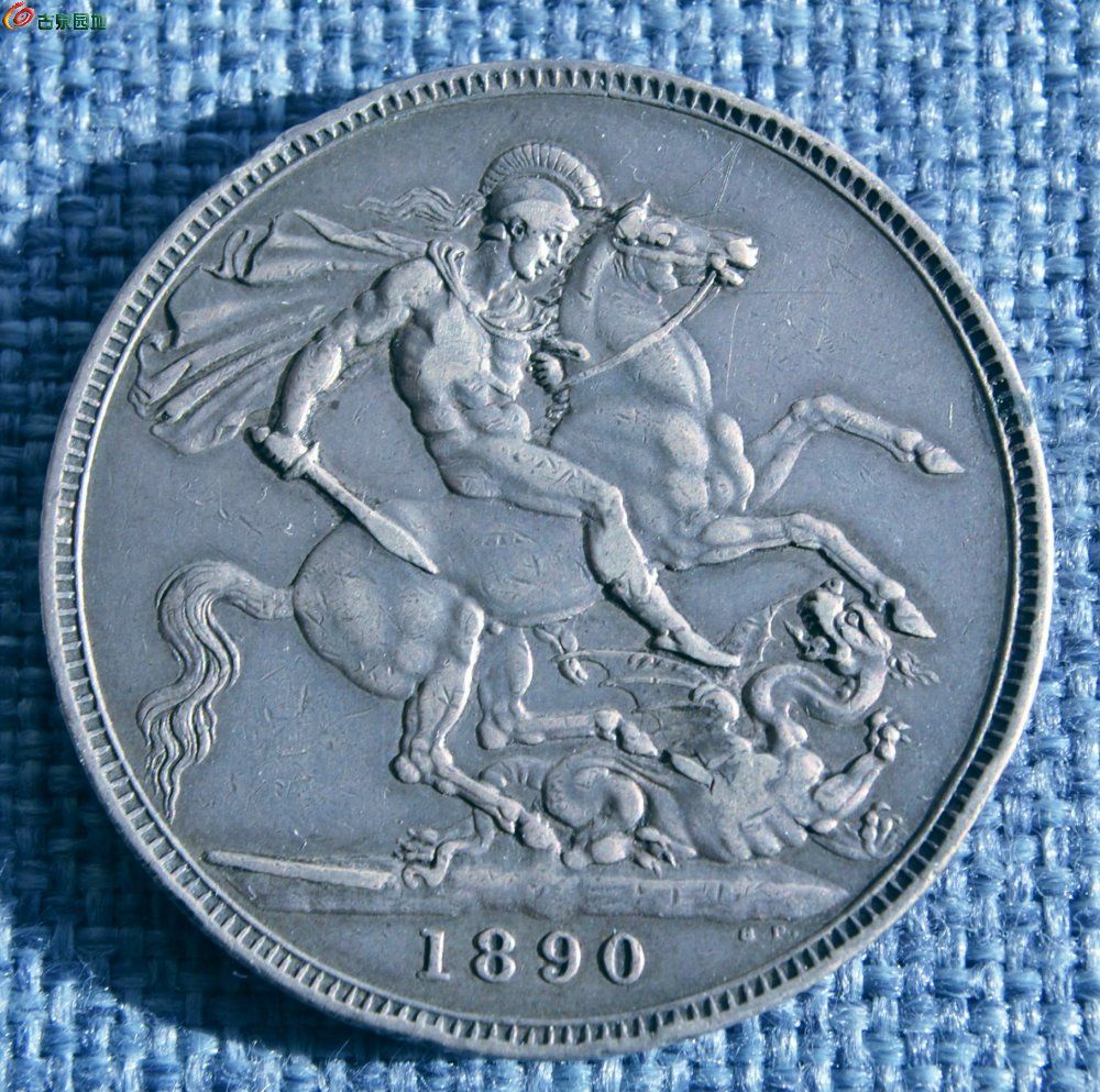 美品28克1890年骑士斩飞龙大马剑银圆正3.86-28.1克.jpg