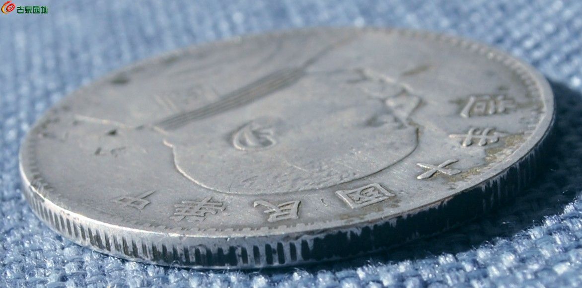 民国十年方肩章袁世凯壹圆袁大头银圆1局10.jpg