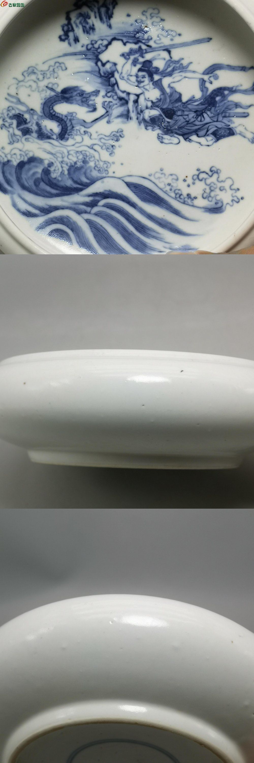 清康熙 魏征斩龙 青花笔洗8.jpg