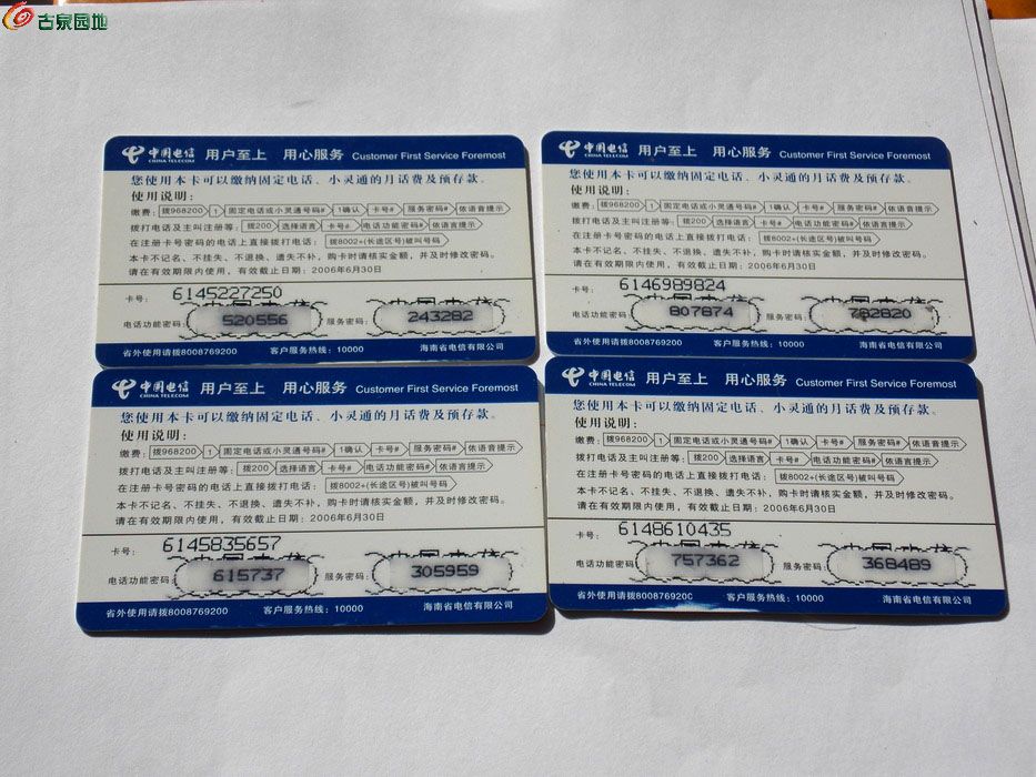 DSCN0330_调整大小.JPG