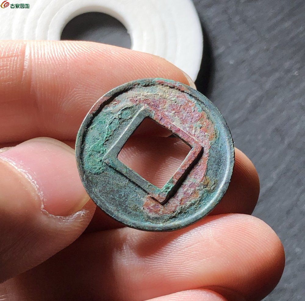 常平五铢 精铸 绝美品5.jpg