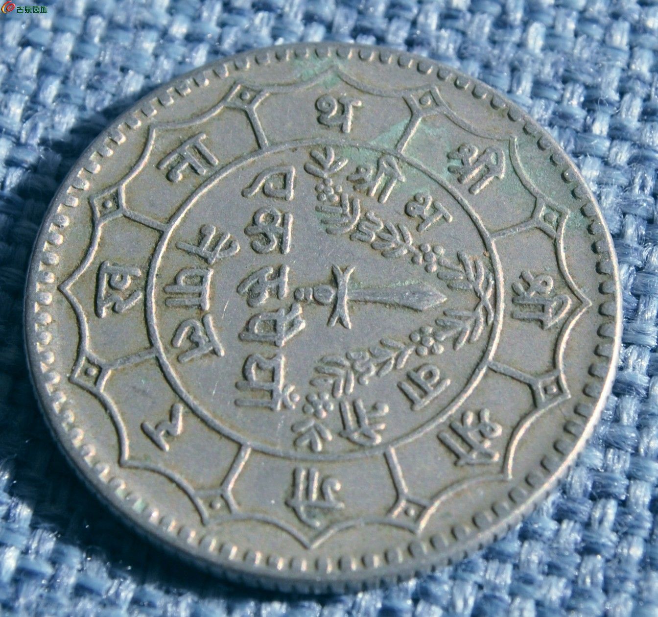 丝绸之路折二型宝剑背三叉戟海螺花卉纹银币1局6.jpg