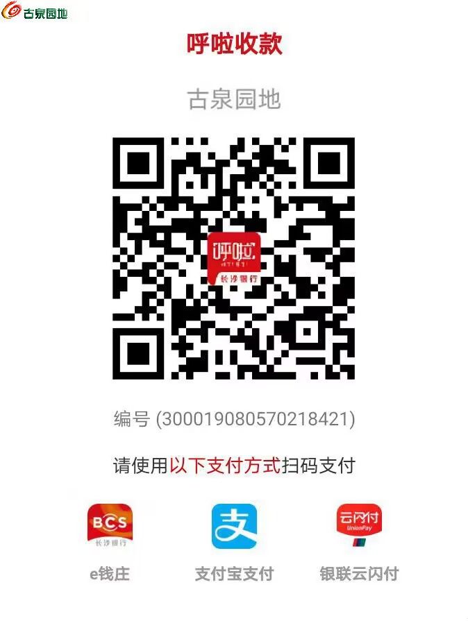 收款码.jpg