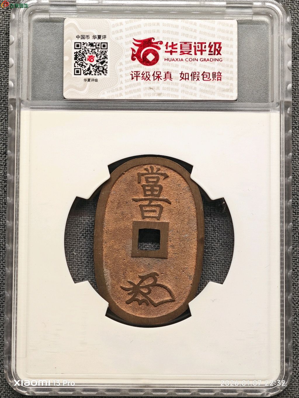1767796500183.xfile.jpg
