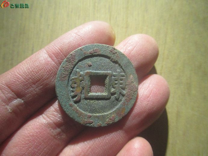 康熙东锈2.jpg