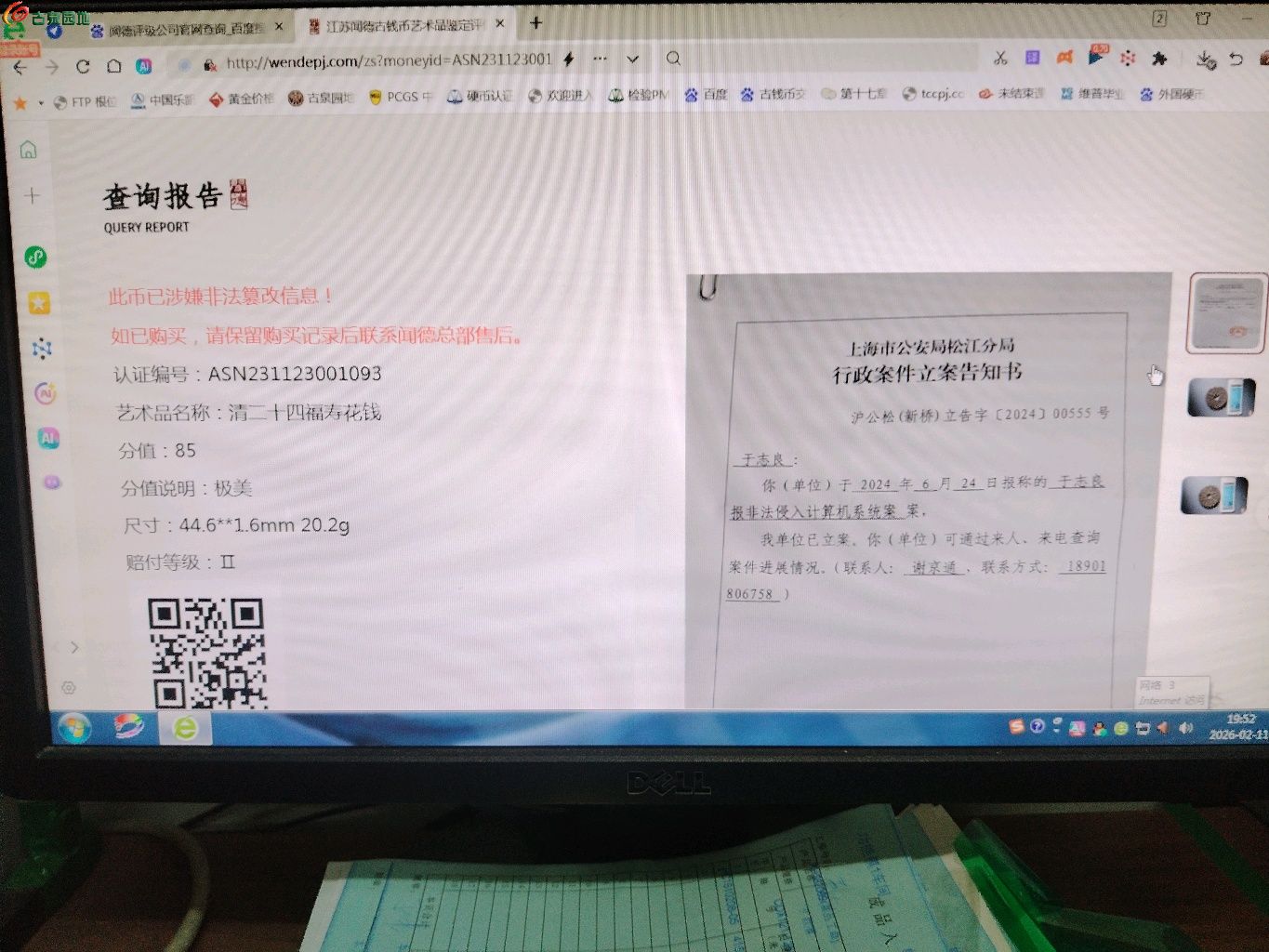 1770810814710.xfile.jpg