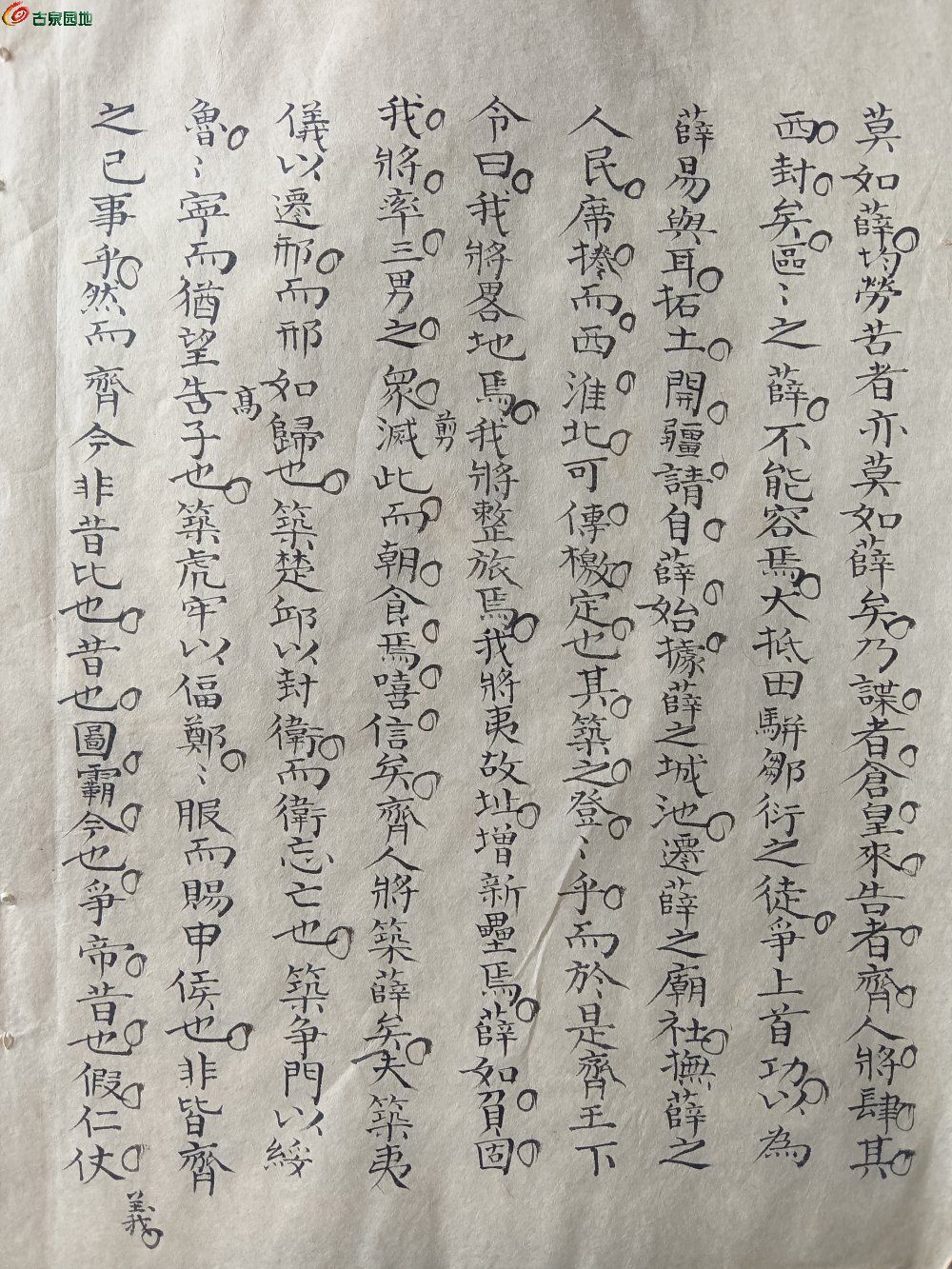 绝美手写明代官员科举文章2.jpg