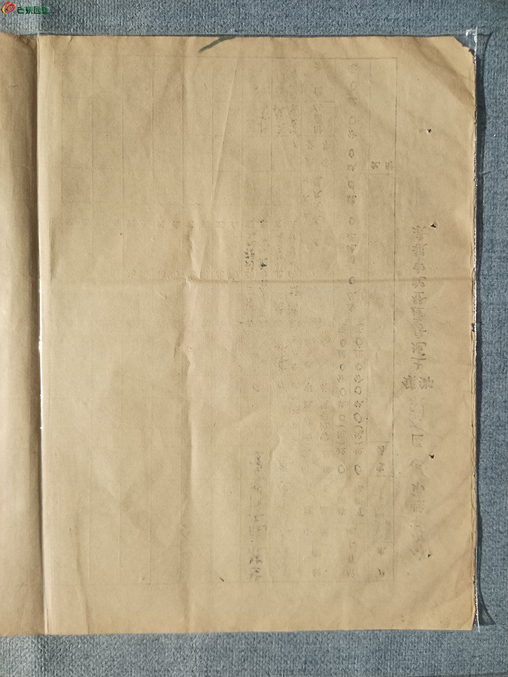 1953年分宜县第四区大将水镇土地房产登记申报表局7.jpg