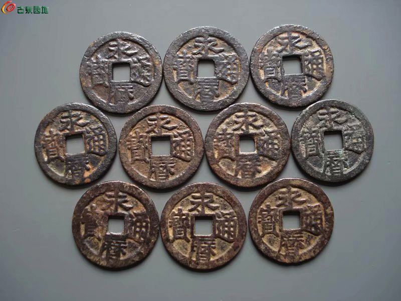 永历小平大字版十枚21.jpg