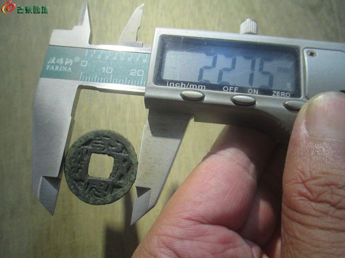 永安五铢三5.jpg