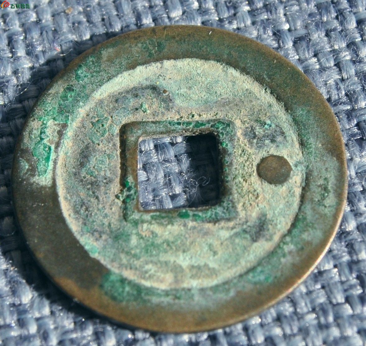 大样五代周元通宝背左穿上星1局6.jpg