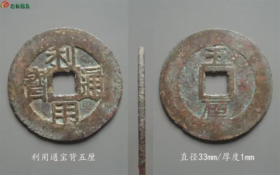 利用五厘2601.jpg