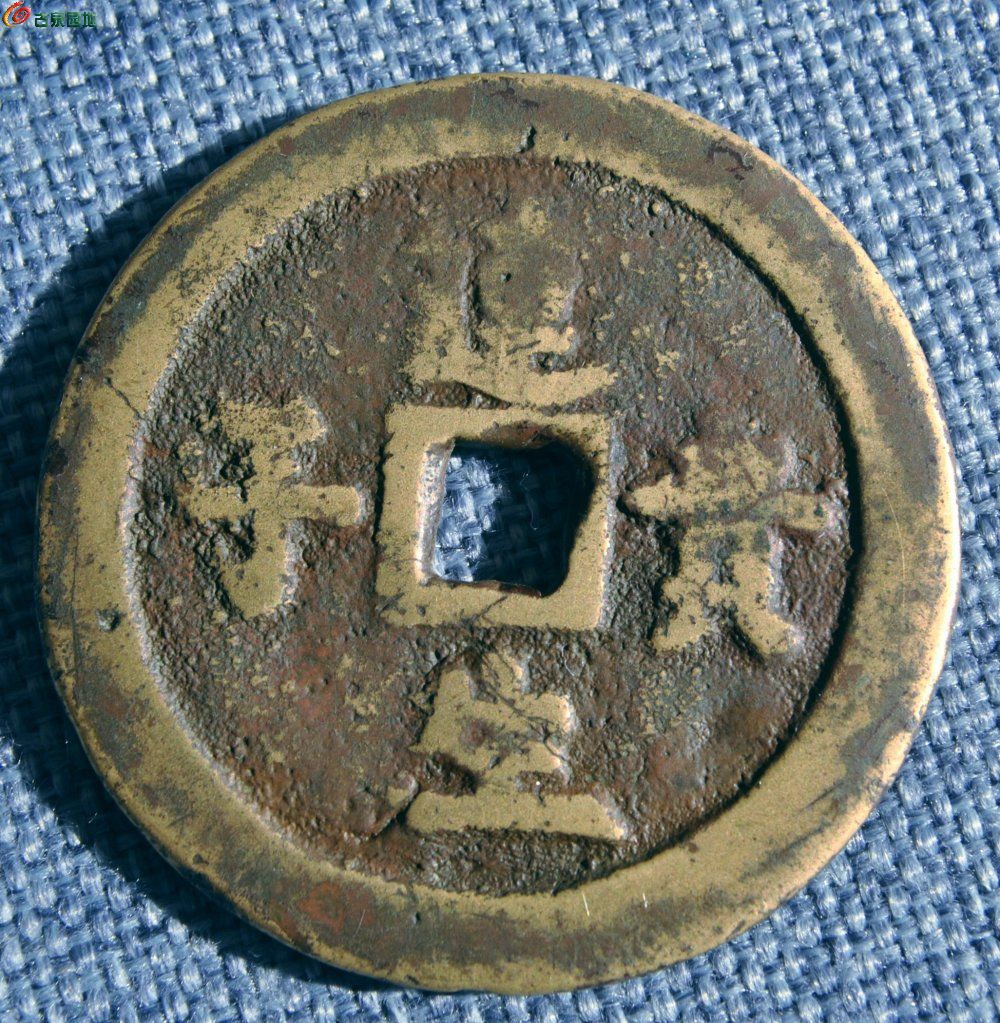 大型连生贵子背莲花图方孔花钱正5.2-0.3.jpg