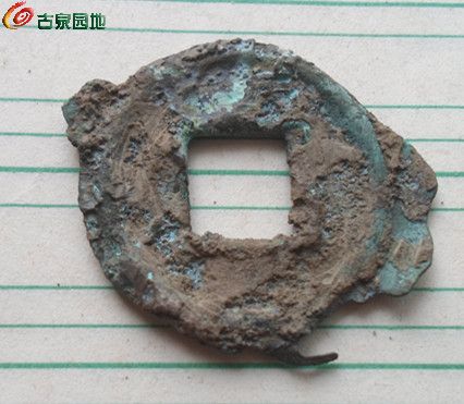 五铢大毛边1-2.jpg