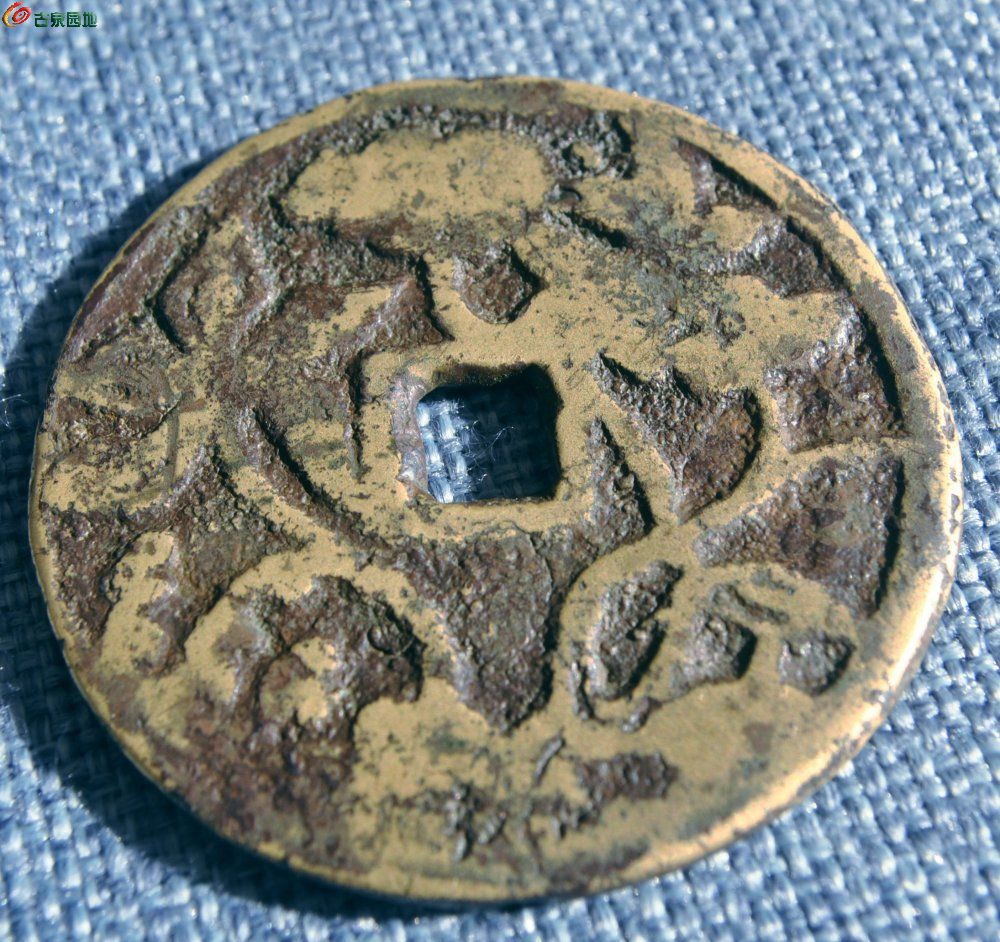 大型连生贵子背莲花图方孔花钱局6.jpg