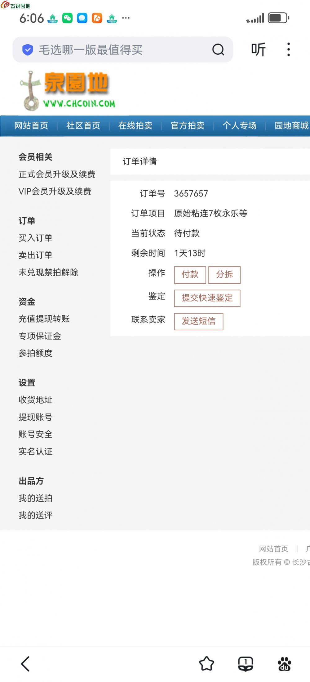 Screenshot_20260317_180623_com.baidu.sea