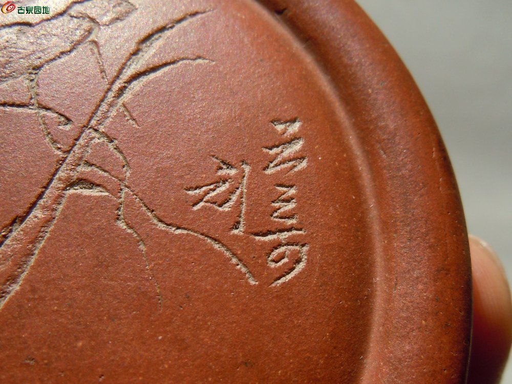 紫砂印泥盒-20年11月08.jpg