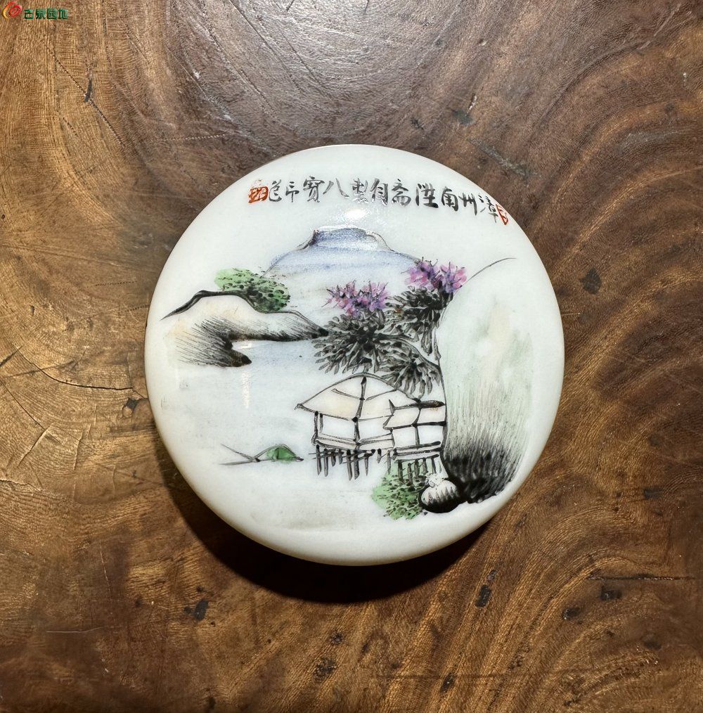 漳州南陞斋印泥盒-25年7月01.JPG