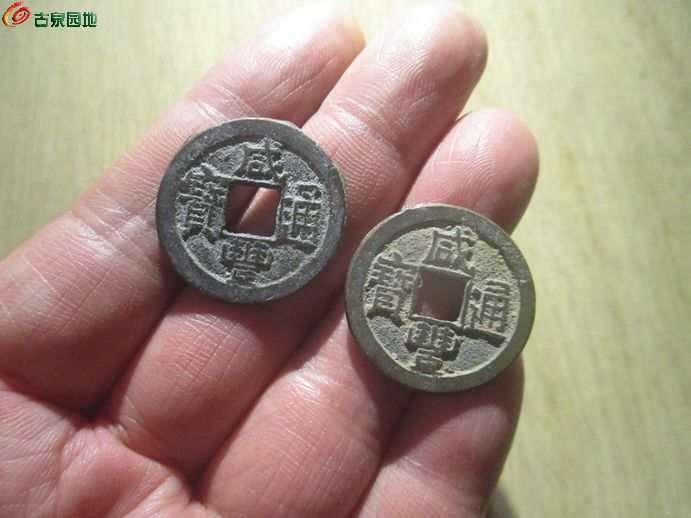咸丰源泉对1.jpg