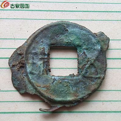 五铢大毛边1-1.jpg