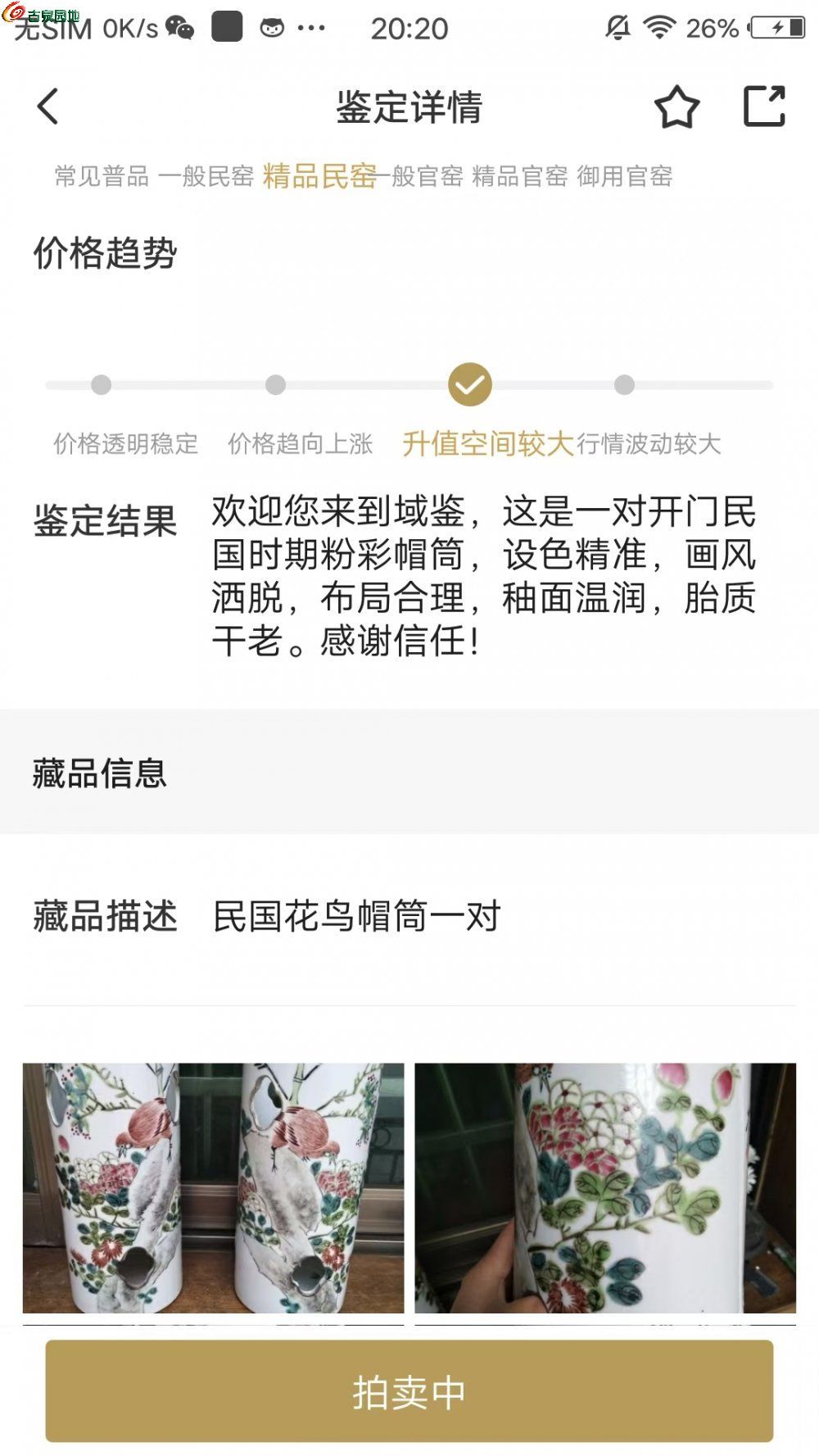 mmexport1730723106866.jpg