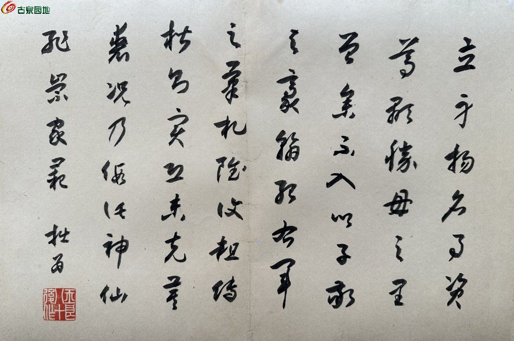 孙宝田临帖-26年1月01.JPG